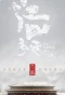 Poster for The Imperial Age