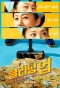 Poster for Cleaning Up