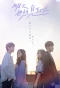Poster for I See You Again