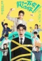 Poster for Love in a Loop