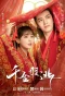 Poster for Decreed by Fate