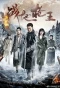 Poster for The King of Guns
