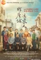 Poster for The City of the Family