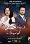 Poster for Ab Dekh Khuda Kya Karta Hai