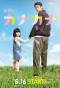 Poster for Kanakana