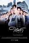 Poster for The Giver