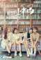 Poster for Be Yourself