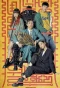 Poster for Minamdang: Case Note