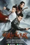 Poster for Say Hero Who is Hero