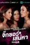 Poster for Saneha Stories 4: Jigsaw Saneha