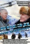Poster for Поезд на север