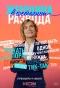 Poster for Женщина в состоянии развода