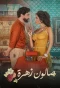 Poster for Salon Zahra