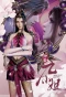 Poster for Great Doctor Miss Nine