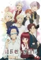 Poster for The Yakuza's Guide to Babysitting