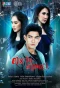 Poster for Sun Immersed in the Star