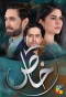 Poster for Khaas