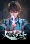 Poster for Proud Swordsman