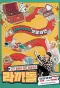 Poster for The Idol Ramyeonators