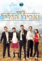 Poster for Johnny and the Knights of Galilee