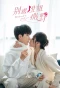 Poster for Destined to Meet You