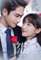 Poster for Fall in Love with My Trouble