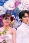 Poster for You Are My Destiny