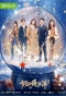 Poster for Vacation of Love 2