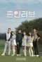 Poster for Hole in Love