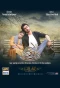 Poster for Noor ul Ain