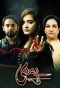 Poster for Baydardi