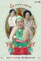 Poster for Real Granny
