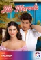 Poster for Ah Nerede