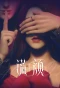 Poster for Face on Lie