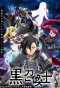 Poster for Black Summoner