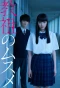 Poster for Kyouso no Musume