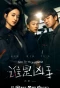 Poster for Who is the Murderer