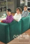 Poster for 신성한 이혼