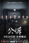 Poster for Prosecution Elite