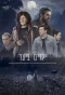 Poster for Yeladim Bayaar