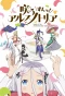 Poster for Warau Arsnotoria Sun!