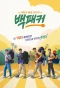 Poster for The Backpacker Chef