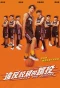 Poster for Fly the Jumper