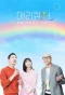 Poster for Merry Queer