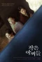 Poster for Little Women