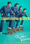 Poster for Three Siblings Bravely