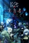 Poster for Kage no Jitsuryokusha ni Naritakute!