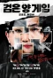 Poster for Geomeun Yang Geim