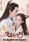 Poster for Feng Jun Zheng Dang Shi