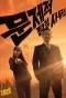 Poster for Problematic Detective Agency